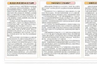 保罗：我在火箭时和罗斯聊过一次 非常感激他&因为我伤病也很多